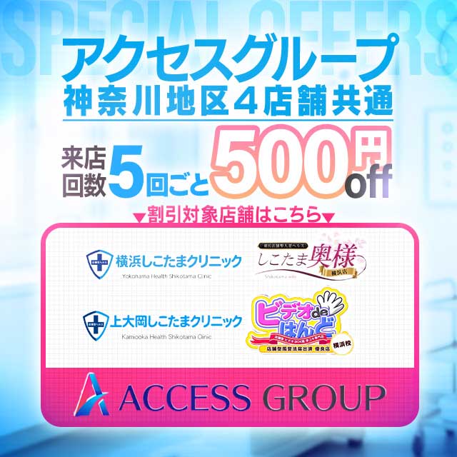 来店回数にて割引開始