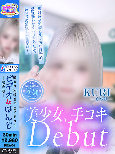 くうり