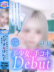 くうり