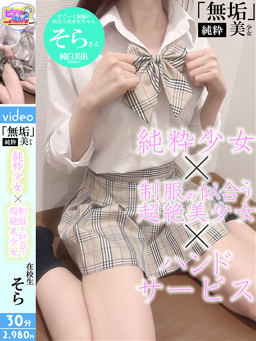 そら