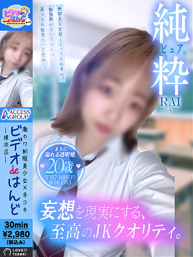 らい