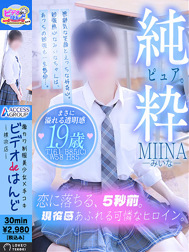 みいな