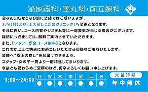 3/9(月)【上大岡が変わります！！】