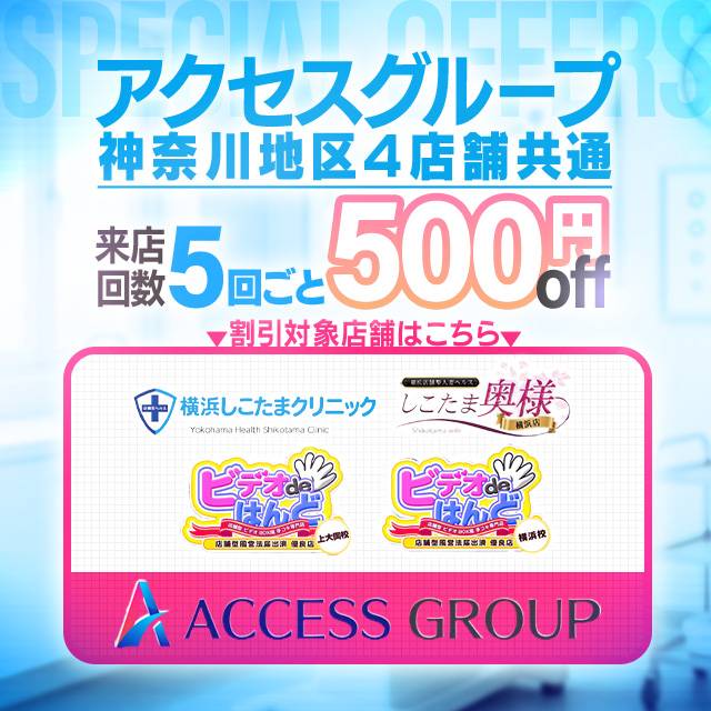 来店回数にて割引開始