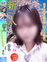 さら