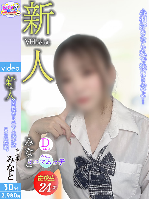 みなと