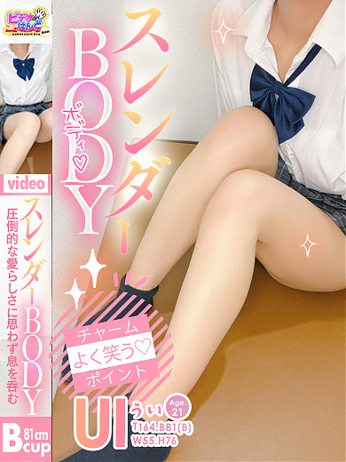 うい