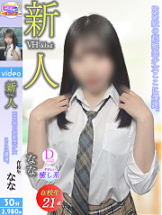 なな