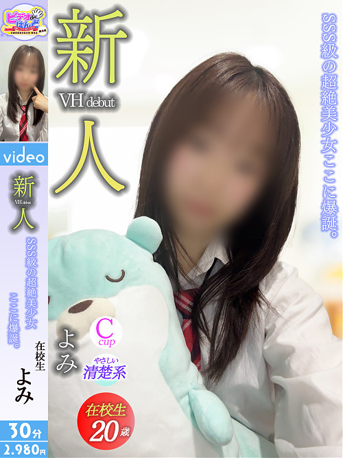 よみ