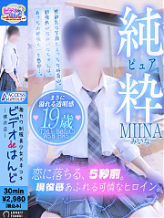 みいな