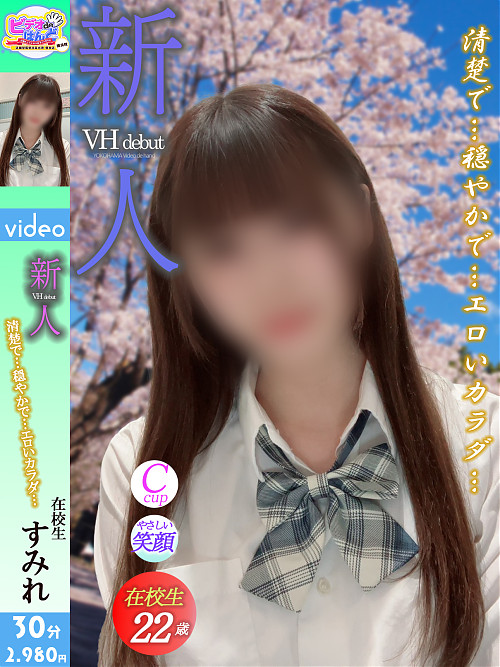 すみれ