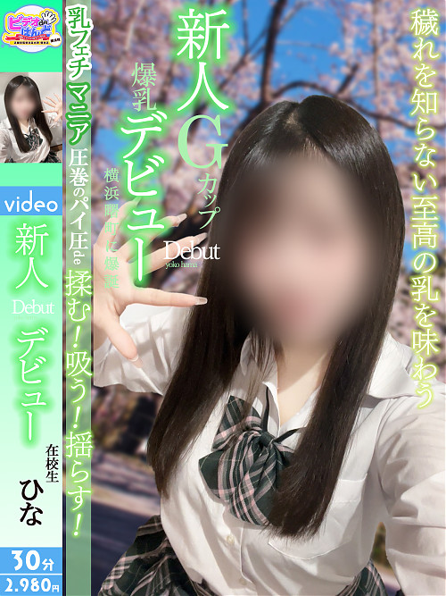 ひな