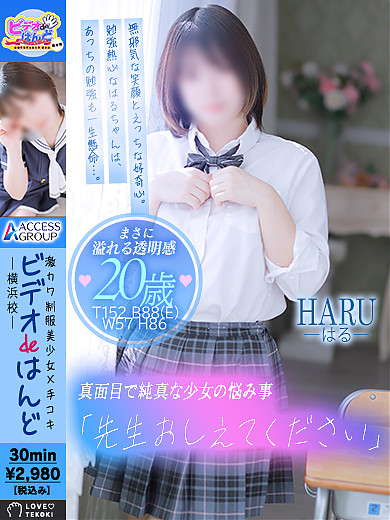 はる