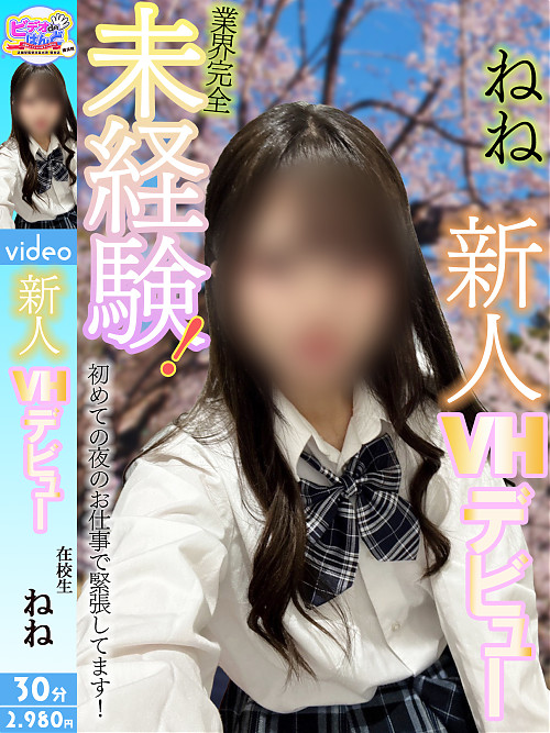 ねね